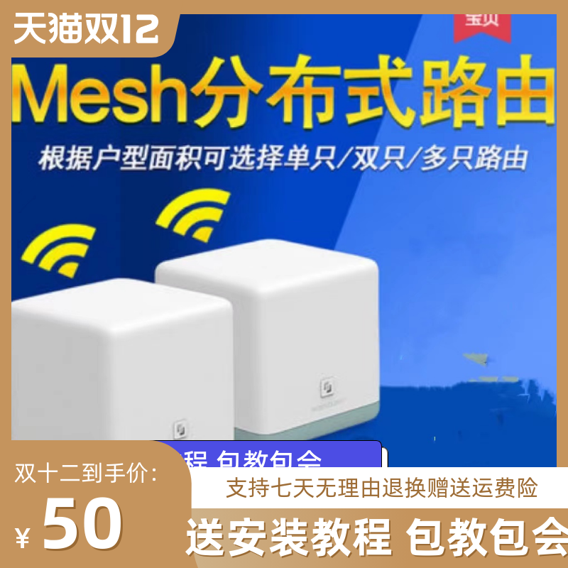 Water Star M6G M9Gmesh Wireless Road router 1900M one thousand trillion Port Easy Show wifi Distributed Home-Taobao
