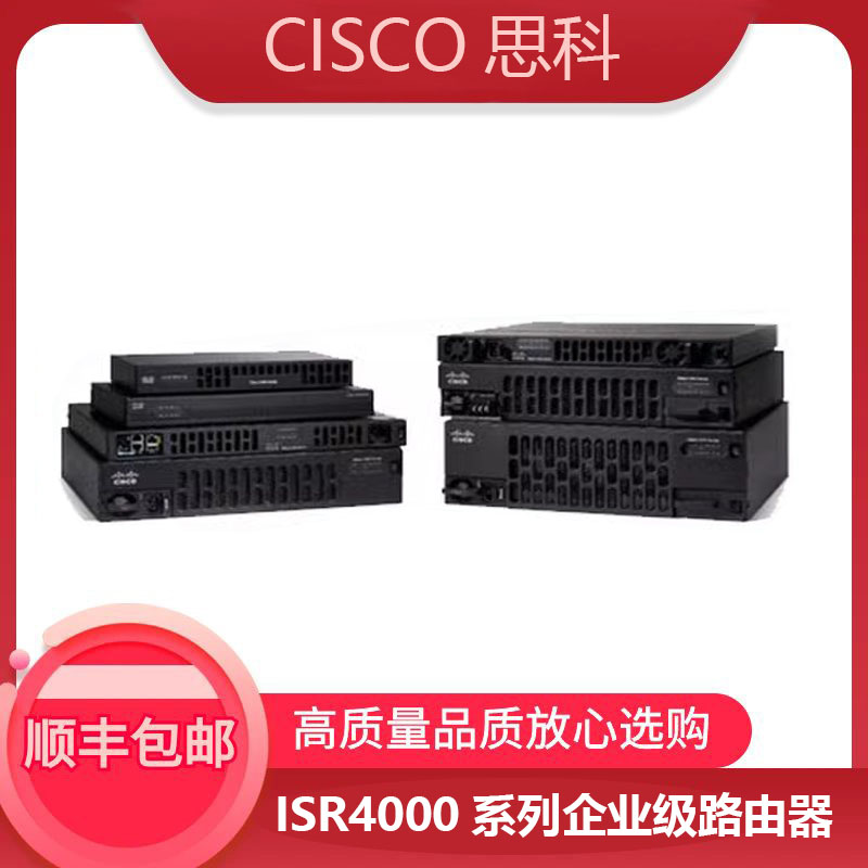 Cisco ISR4221 4321 4331 4351 4351 Taobao