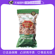 (Self-operated) Priesters Pecans Salt Roasted Pecans 454g Longevity Fruit Dried Nut Snacks