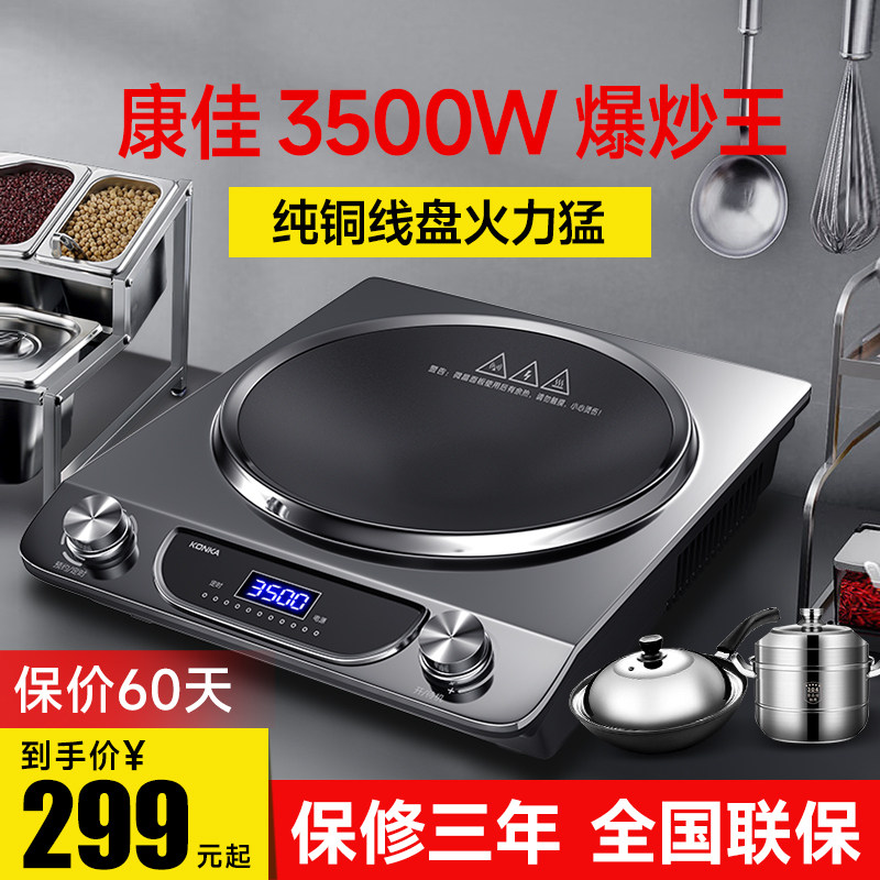 Conja Commercial Concave Oven 3500W High Power Domestic electric explosion frying pan fried vegetable frying oven 5000w Flame Foci-Taobao