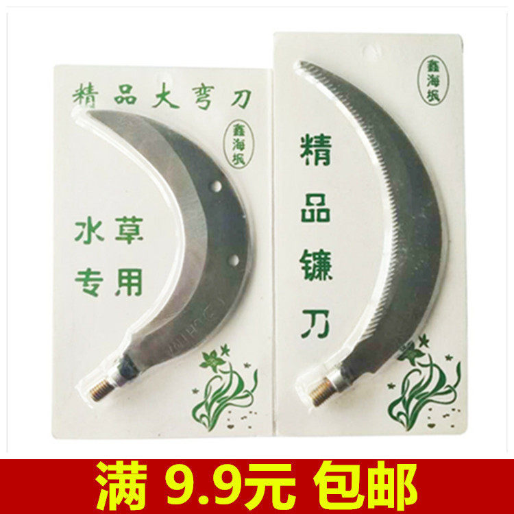 Xinhai maple water grass knife fishing outdoor lawn mower portable small sickle reed knife stainless steel serrated crescent machete