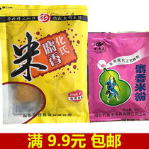 Chemical Fish Bait Artificial Synthetic Musk Rice Wild Fishing Beat millet carp Carp Bait Fishing Nest 100g