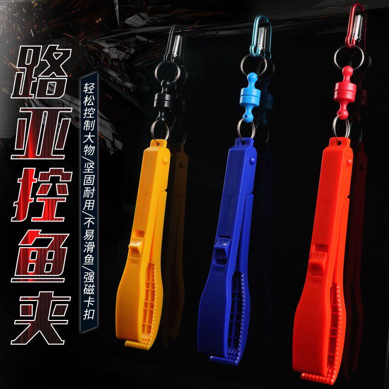 Take fish multi-function Luya pliers fish controller non-slip small special does not hurt the fish catch fishing clip fishing gear portable