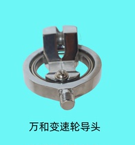 ten thousand and kite roulette original factory accessories ten thousand guide head single products suitable for ten thousand and product matching Please be asked for details