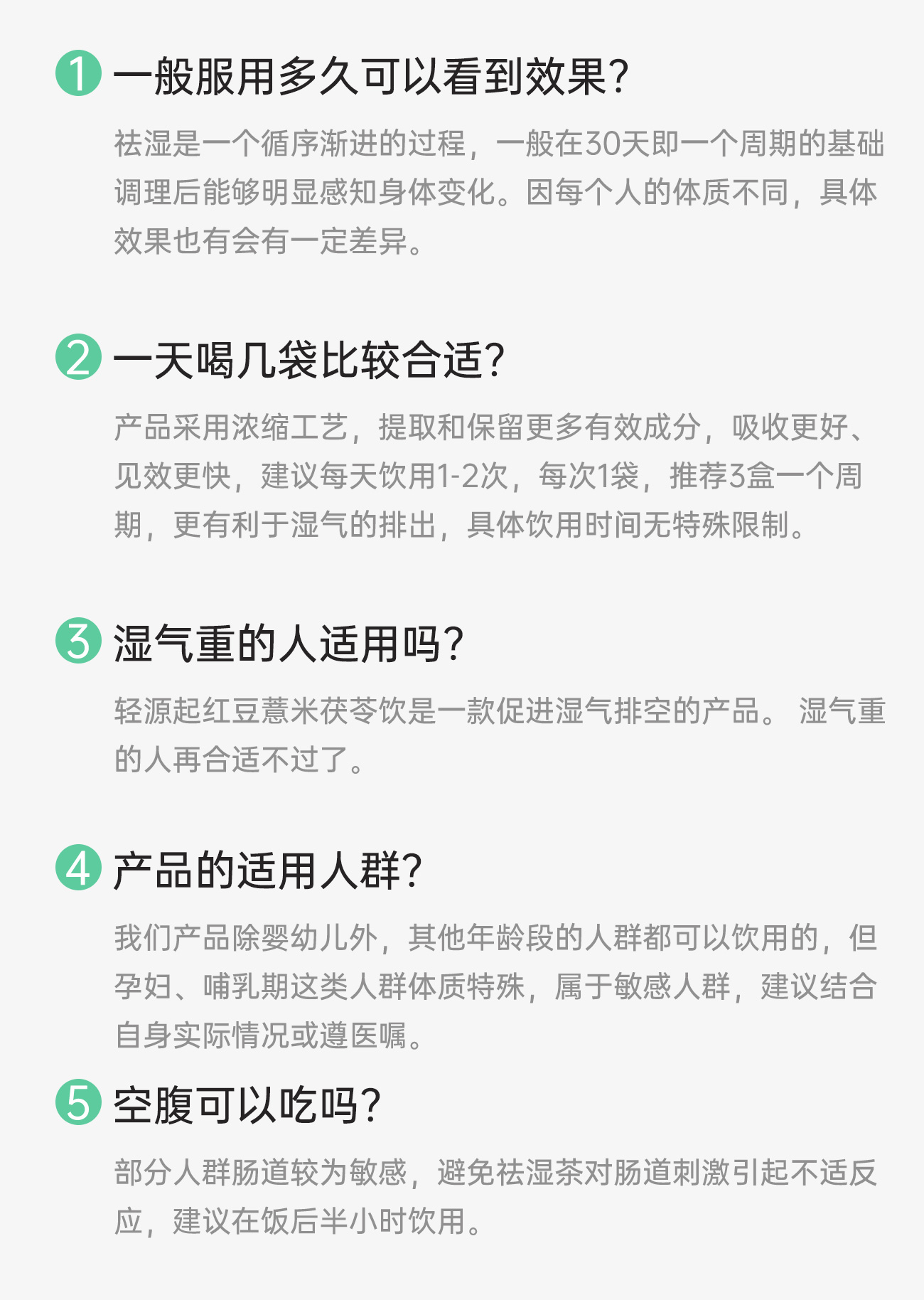 【轻源起】红豆薏米祛湿茶