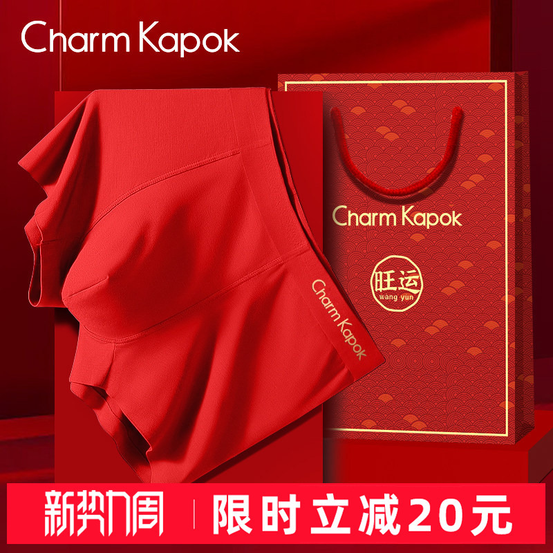 Charmkapok Men's Underwear Red Zodiac Year of the Horse Wedding 2026 New Boxer Shorts Gift Box Charmkapok Men's Underwear Red Zodiac Year of the Horse Wedding 2026 New Boxer Shorts Gift Box