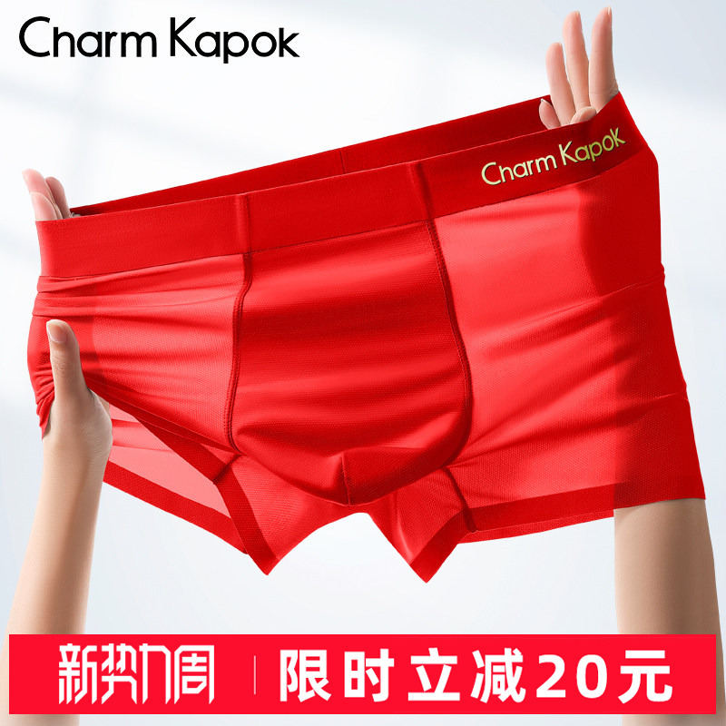Charmkapok Men's Underwear Red Zodiac Year of the Horse Wedding Birthday Seamless Ice Silk Mesh Boxer Shorts Charmkapok Men's Underwear Red Zodiac Year of the Horse Wedding Birthday Seamless Ice Silk Mesh Boxer Shorts