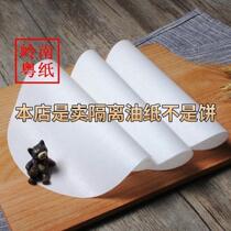 Oil paper for hand-grabbing cake isolation paper household circular frozen special food-grade baking paper baking non-stick oil paper pad
