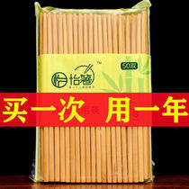 Household bamboo chopsticks paint-free wax-free hotel restaurant tableware anti-mildew non-slip family natural bamboo chopsticks set