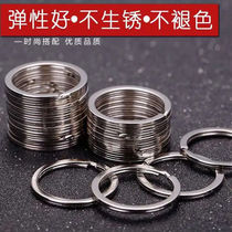 Carbon steel key ring ring stainless steel flat ring iron ring round thickened accessories key ring simple accessories size ring
