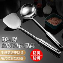 Ximing thickened 304 stainless steel spatula frying spatula soup spoon household kitchen utensils set a full set of integrated food grade