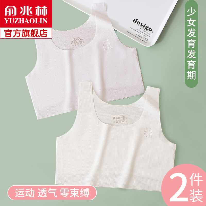 Girls underwear vest development period wearing girls 12 years old 13 children 10 primary school girls bra summer thin