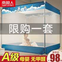 Zipped Mosquito Nets Home Bedroom Bracket Children Anti-Fall Mongolia Bag Thickened convenient to unpack 2021 New advanced