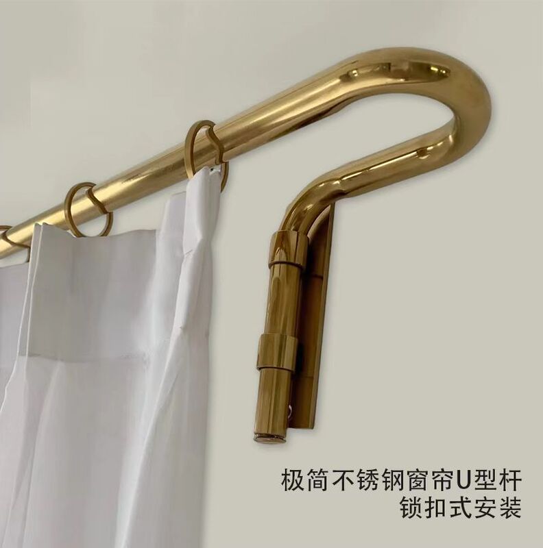 Minimalist Curtains Stainless Steel Curtain Rod U-Shaped Rod Lock-Type Installation