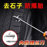 Очистка автомобильных шин