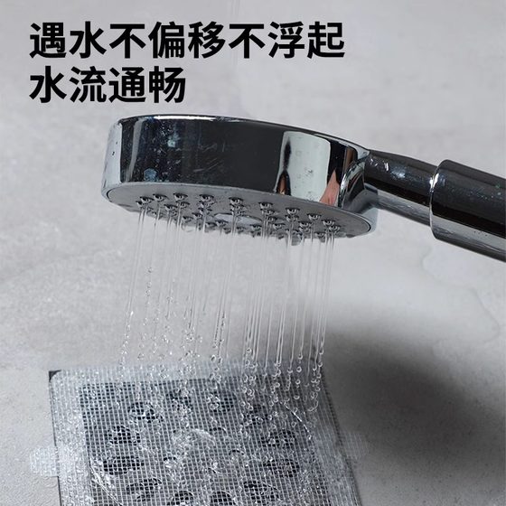 浴室下水道一次性毛发地漏贴卫生间水槽池垃圾防堵神器头发过滤网
