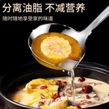 Ложка для отделения масла из нержавеющей стали, масляный фильтр, суповая ложка, ложка для отделения супа от утечки масла, бытовая ложка для обезжиривания масла, суп, кухонная ложка, встроенная ложка для масляного фильтра