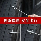 Очистка автомобильных шин