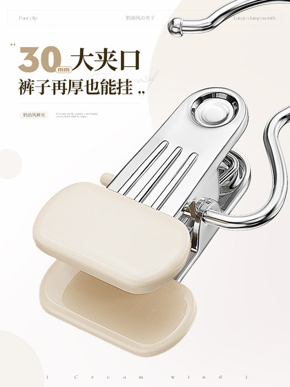 裤夹子衣架家用无痕裤架多功能挂钩不锈钢帽夹加厚裤子收纳晾衣夹