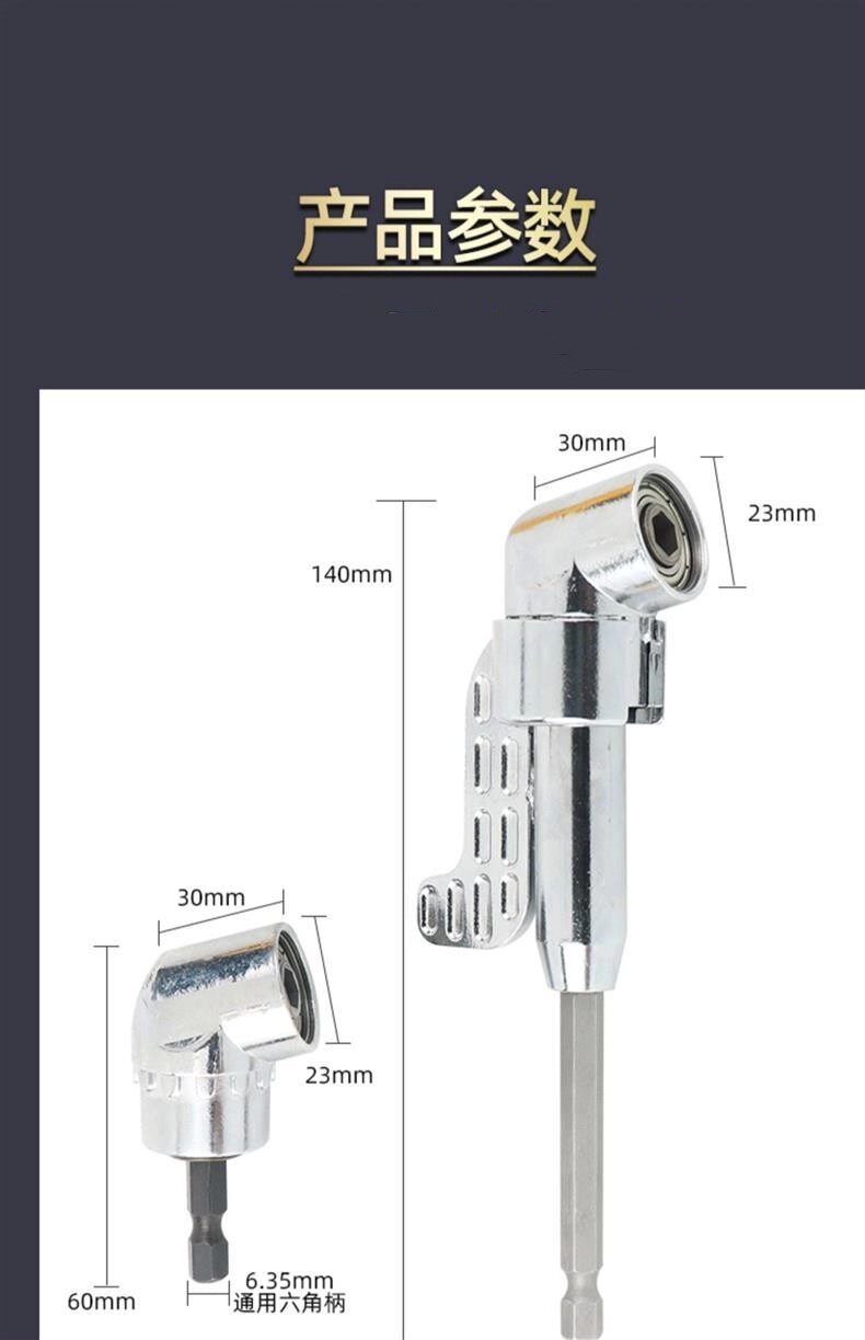 Сверло 新款拐角神器批头90度十字螺丝刀手电钻拐弯转角转换器加长两用杆
