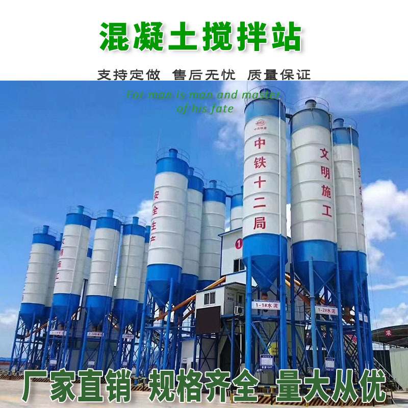 Large Commercial Concrete Mixing Station, Fully Automatic Computer-Controlled Mortar and Cement Integrated Mobile Environmentally Friendly Mixing Station Large Commercial Concrete Mixing Station, Fully Automatic Computer-Controlled Mortar and Cement Integrated Mobile Environmentally Friendly Mixing Station