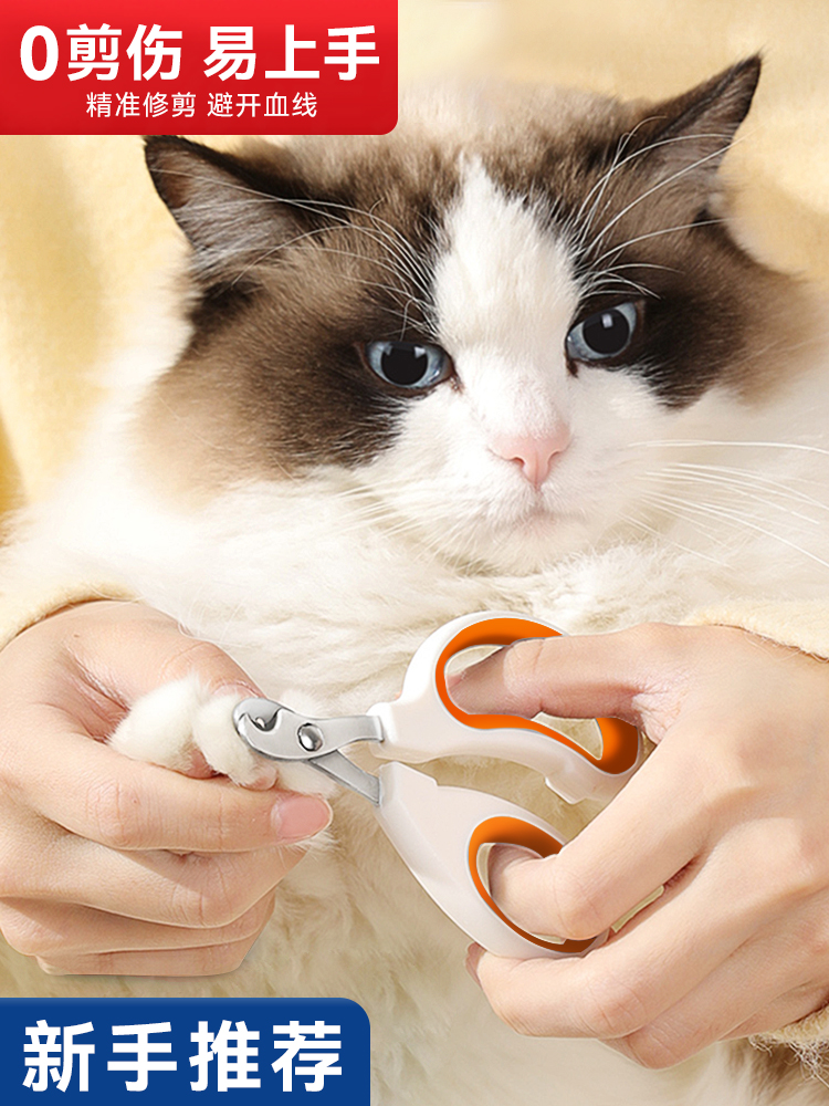 <!--猫咪圆孔指甲剪刀盲剪新手专用照血线防抓防咬神器幼猫宠物用品-->