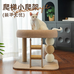 Cat Climbing Frame, Cat Nest Scratching Post, Integrated Climbing Platform, Small Apartment, Does Not Occupy an Area, Claw Grinding Ball, Universal Cat Toy for All Seasons