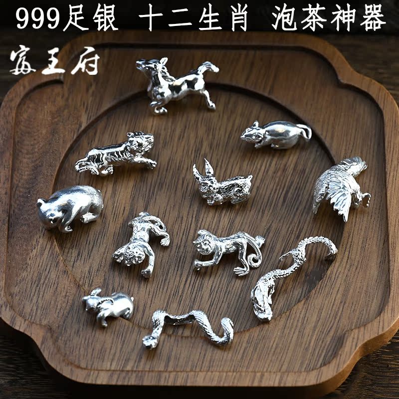 Pure Silver Twelve Zodiac Animal Figurines from the Rich Prince's Palace, 999 Pure Silver Tea Pet Ornaments, Tea Cup Pendants, Silver Tea Brewing Tool That Softens Water Quality