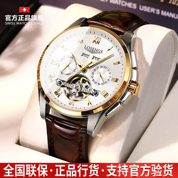 Swiss Genuine Lang ­ Qin Watch Men's Fully Automatic Mechanical Watch Fashionable Waterproof Multi-Functional Casual Trendy Men's Watch