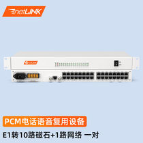 netLINKPCM optical transceiver telephone voice multiplexing equipment comprehensive service E1 to 10-way magnet 1-way Ethernet