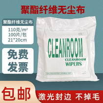 Aberry dust-free cloth does not shed lint ultra-fine lens wiping grade 100 industrial cleaning 9 inches 6 inches