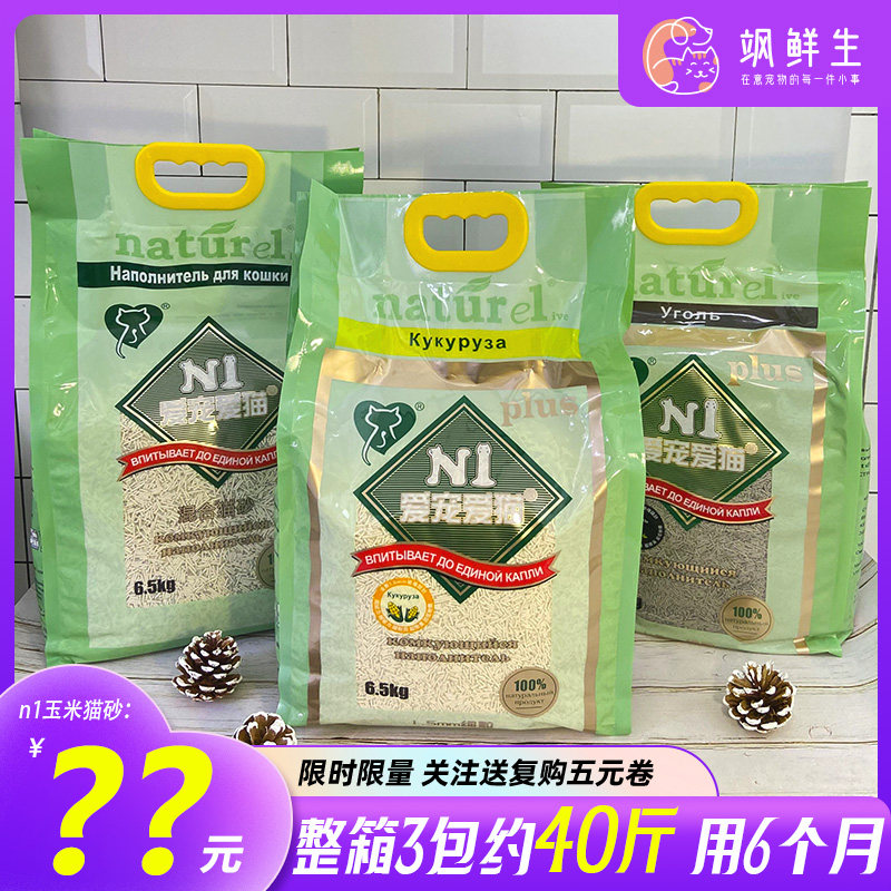 n1 tofu cat sand special price 20 kg tofu cat sand deodorant dust-free love to love cat sand 40 catty of affordable clothing