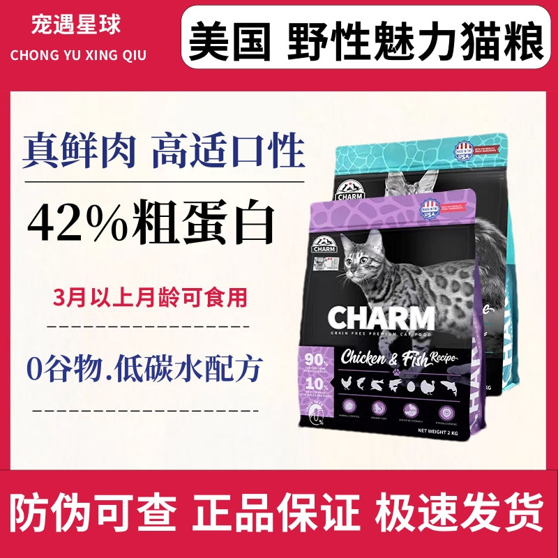 Imported from the Usa, Wild Charm Cat Food with Chicken, Fish, and Lamb Formula, Complete Nutrition for Adult Cats and Kittens, 5.4kg