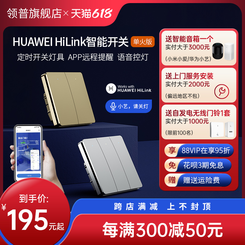 Collar SMART WALL SWITCH CONTROL PANEL HUAWEIHILINK MOBILE PHONE REMOTE REMOTE CONTROL SINGLE FIRE DOUBLE CUT SWITCH