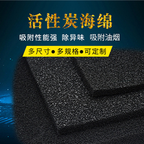 Activated carbon filter cotton to remove odor photooxygen catalysis chemical cotton formaldehyde adsorption paint room exhaust gas treatment fiber sponge