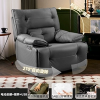 Высококачественная серая кожа кошачьей лапы [электрическое сидение и лежание + раскачивание + USB]