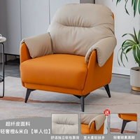 Легкий роскошный апельсин и рисовый белый [супер волокно кожа]