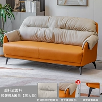 Light Luxury Orange & Rice White [три человека]