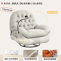 Кожа грязно-белого цвета, царапающая кошку [электрические качели + подставка]