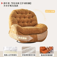 Упавшая желтая синель [ручное встряхивание]