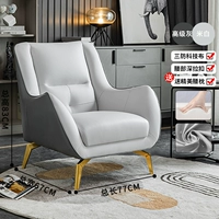 【Цветные замечания】 Золотая нога одиночное кресло