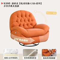 Легкая роскошная оранжевая кошачья кожа царапается [Электрический встряска]