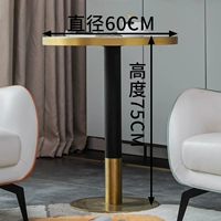 Легкий роскошный рок -доска чайный стол [диаметр 60 высота 75]