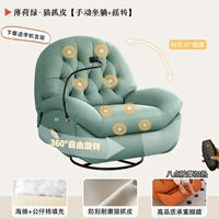 Мятно-зеленый кот царапает кожу [ручное встряхивание + массаж, двойной нагрев + подставка]