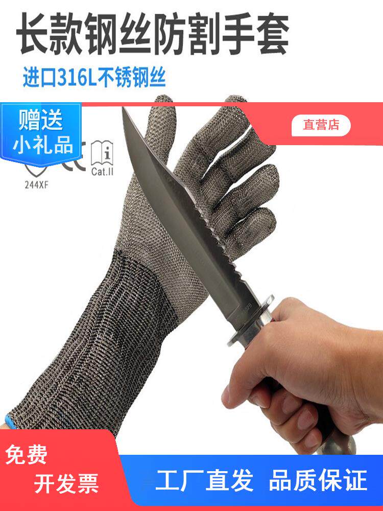 Long stainless steel wire gloves food grade anti-cut meat metal iron labor insurance anti-cut gloves level 5