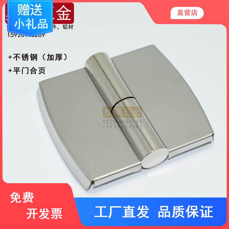 Public Toilet Toilet Partition Accessories Automatic Closing Door Hinge Regular Stainless Steel Thickened hinge-Taobao