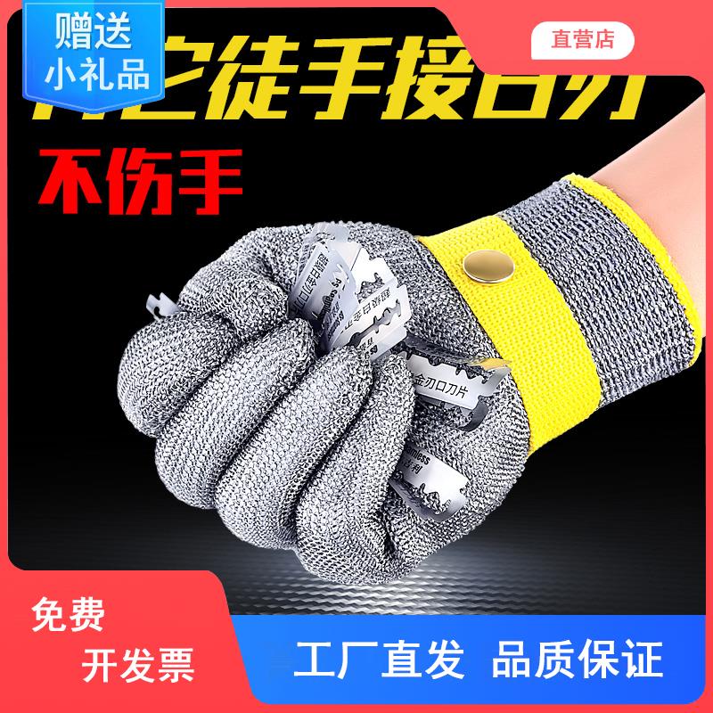 Steel wire glove anti-cutting five fingers cut stainless steel cut meat kill fish catch crab open oysters cut anti-zagra metal iron-Taobao