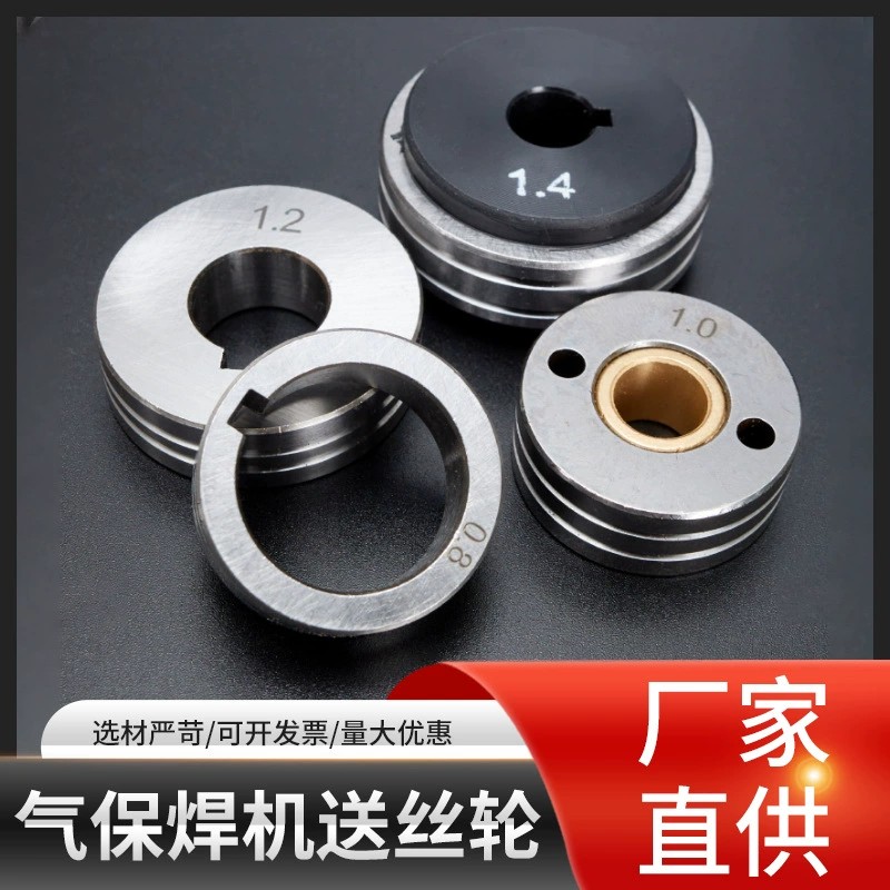 Two-bond welding machine for wire feeding wheel air protection wire feeding machine accessories OTC press wire wheel 0 0 81 81 vibration 1 2 consson wire wheel down-Taobao