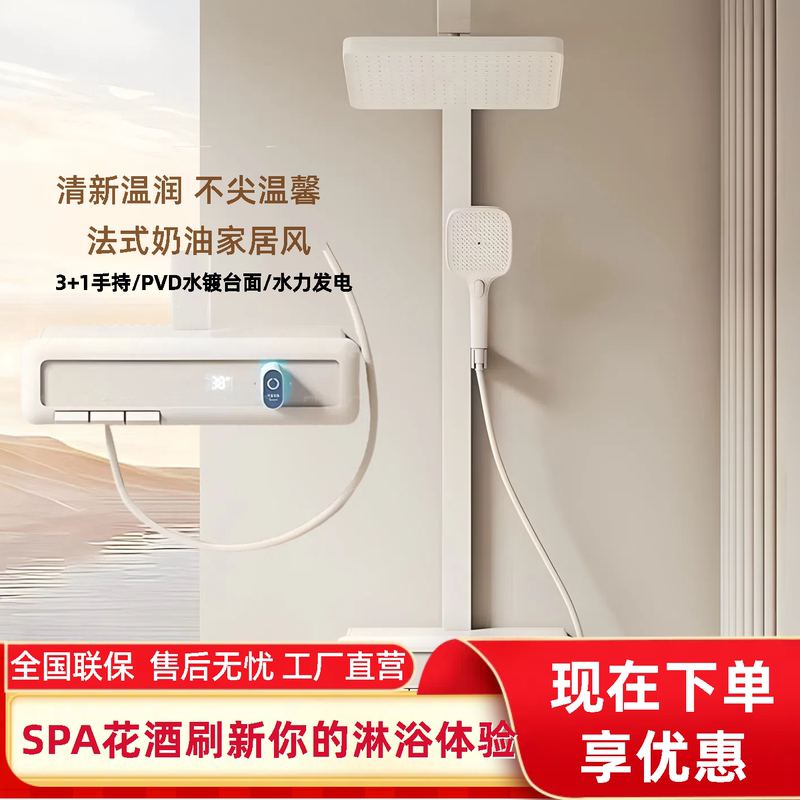 Intelligent Fog Rain Shower Set All-Copper Digital Display Constant Temperature Button Hot and Cold Shower Booster Nozzle Home Shower Set