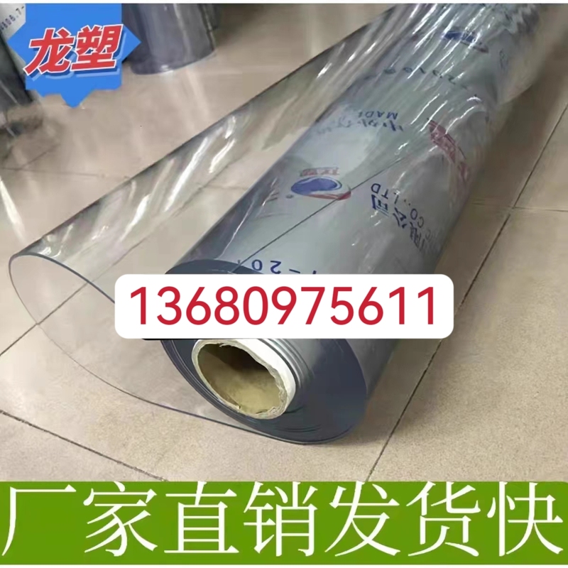 Manufacturer of Crystal Clear Plastic Curtains, Whole Roll Pvc Tablecloth Protective Mat, Soft Glass Crystal Board, Windproof Door Curtain Partition